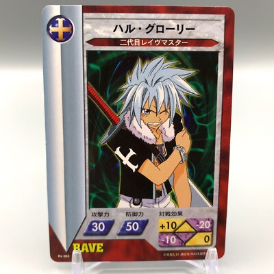 Haru Glory Groove Adventure Rave TCG Trading Card Rv063 Konami ff873