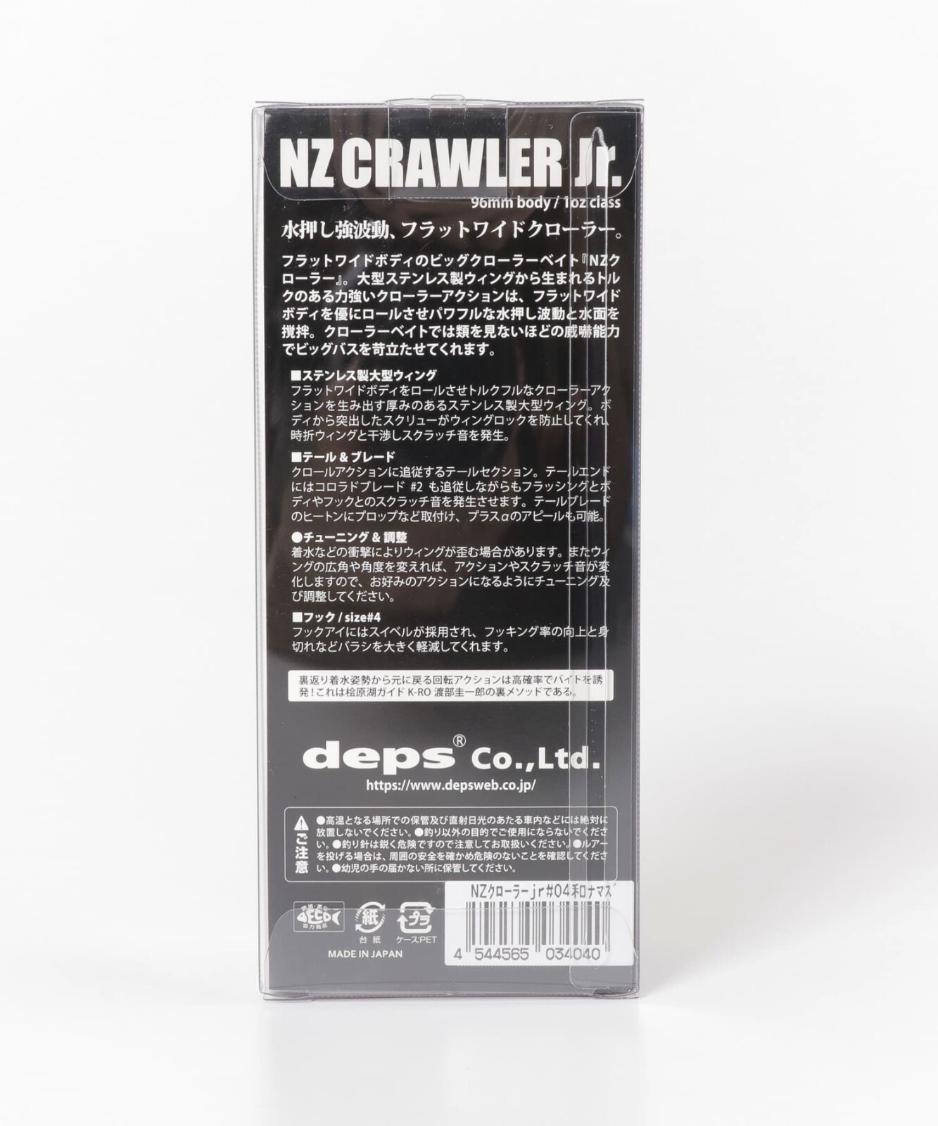 Poisson Nageur Deps Tiny NZ Crawler 7,5cm - Leurre de la pêche
