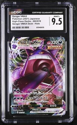 ポケモンカードゲーム Gengar VMAX High 2021 POKEMON JAPANESE SWSH HIGH-CLASS DECK #002 FULL ART/GENGAR