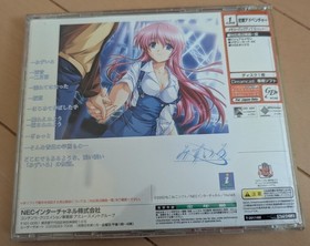 obi DreamCast Mizuiro Japan S2