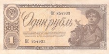 #Russia Soviet Union State Bank 1 Karbovanets 1938 P-213 VF+ Miner