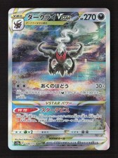 Darkrai VSTAR #228 Prices | Pokemon Japanese VSTAR Universe