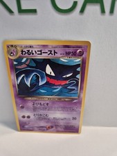 Pokemon Card Dark Haunter Japanese Darkness, and to Light No.093 Jap