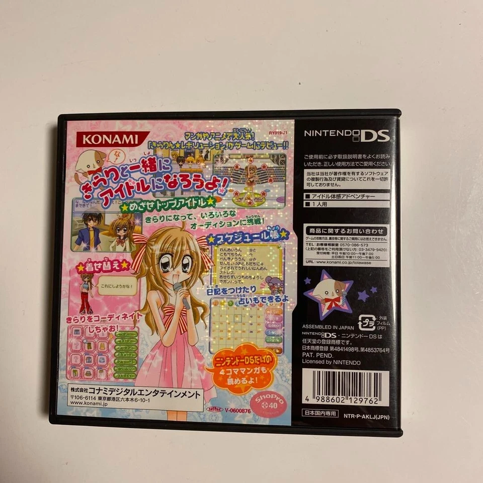 Kirarin Revolution Kira Idol Audition Nintendo DS NDS Japanese ver Tested - Image 2 of 4