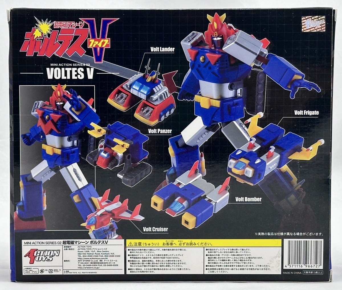 Voltes V Mini Action 02 Vultus 5 Action Toys Toei | eBay
