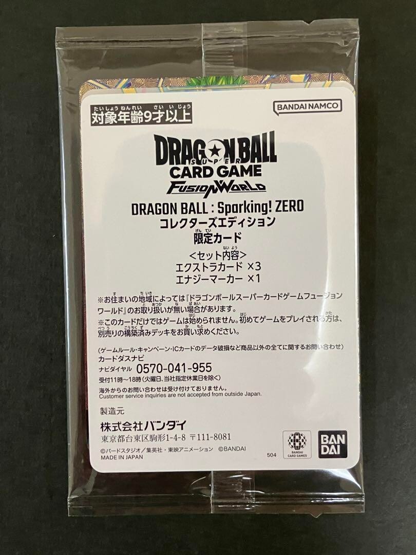 Dragon Ball Sparking! ZERO Super Special Edition Promo 4 Dragon Ball Sparking! ZERO Super Special Edition Promo 4