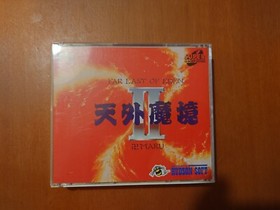 TENGAIMAKYOU　SET PC Engine