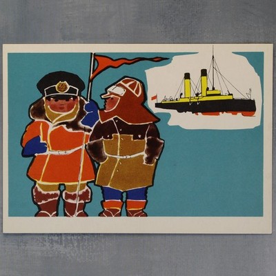Soviet fleet - first Arctic icebreaker ERMAK Russian postcard USSR 1971 