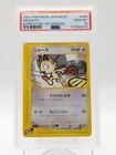 MEOWTH 2001 POKEMON JAPANESE EXPEDITION 1ST EDITION #029 PSA 10 Q3963