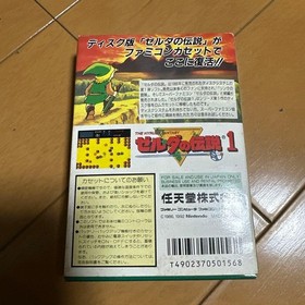 The Legend Of Zelda For Nintendo Famicom CIB FC NES Rare From Japan