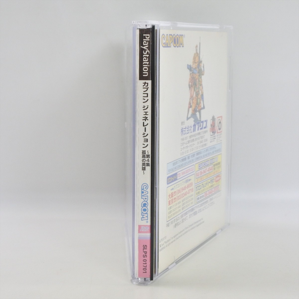 CAPCOM GENERATION Vol 4 PS1 Playstation For JP System 1532 p1 | eBay