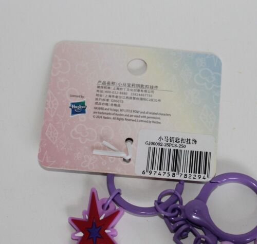G4 My Little Pony Twilight Sparkle PVC keychain or pendant - MLP FIM - Picture 5 of 6