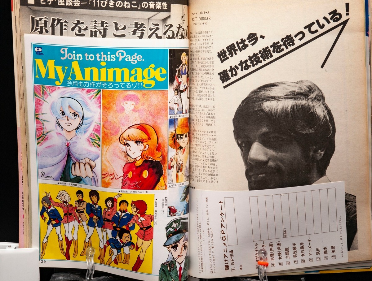 Reiji Matsumoto Illustration Captain Harlock Animage Magazine 1980