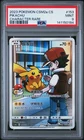 2023 POKEMON SIMPLIFIED CHINESE CSM2A C-SHINING SYNERGY: SHOWER PIKACHU PSA 9