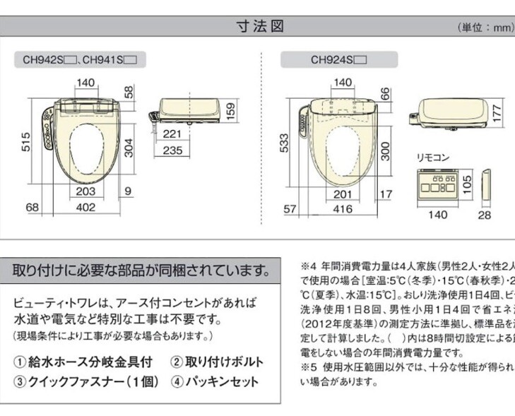 k*n様 A*j様 温水洗浄便座【Panasonic】CH941SPF Panasonic 貯湯式温水洗浄便座ビューティ・トワレ「CH941SPF