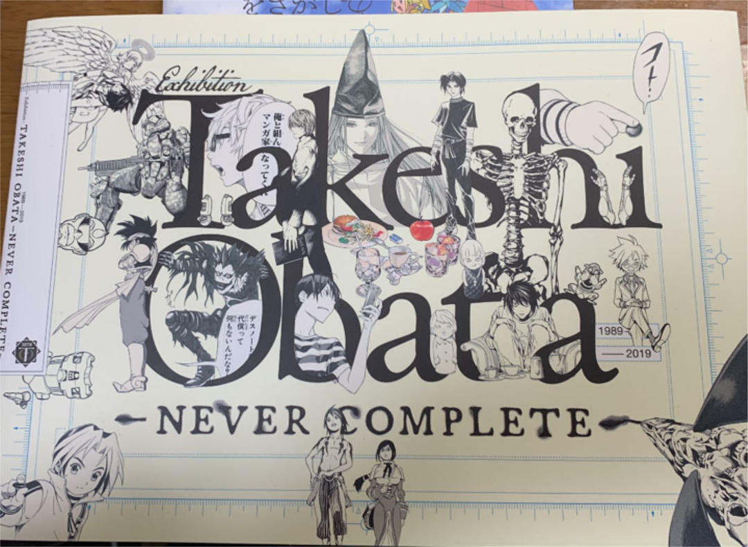 Takeshi Obata Never Complete Art Book With cover Death Note Hikaru