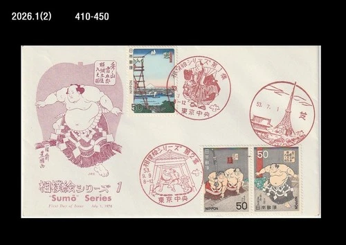 Sports,Traditional Wrestling,Sumo,History,Japan 1978 FDC,Cover