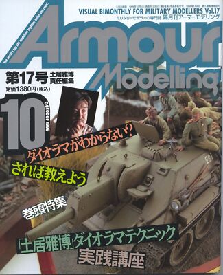 Armour Modelling Magazine October 1999 Volume 17 - Japanese Modelling Magazine