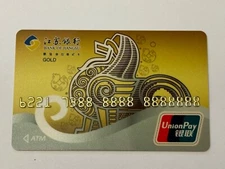 Bank of Jiangsu Debit Card▪️Sample▪️Unsigned▪️Collectible Only