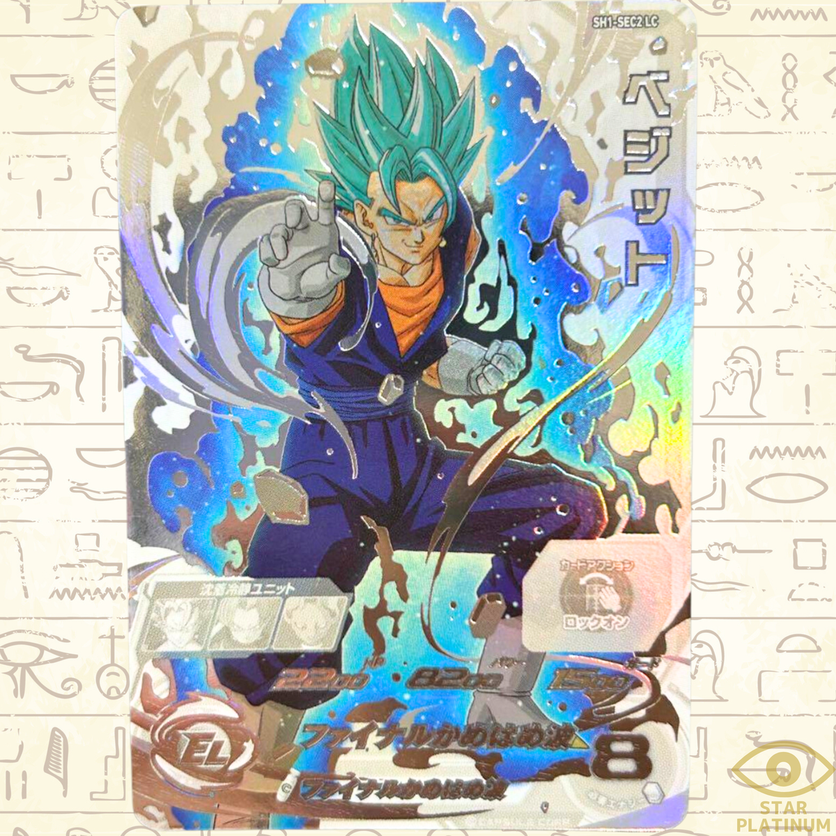Vegeto UR SH1-SEC2 LC Japanese Super Dragon Ball Heroes Meteor 