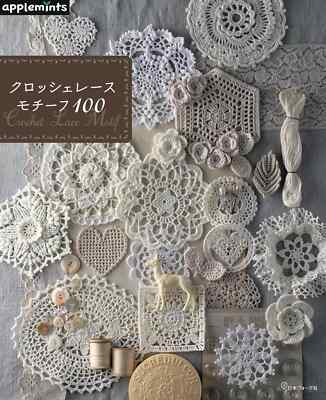 Crochet Lace Motif 100 applemints Japanese Knitting Book from
