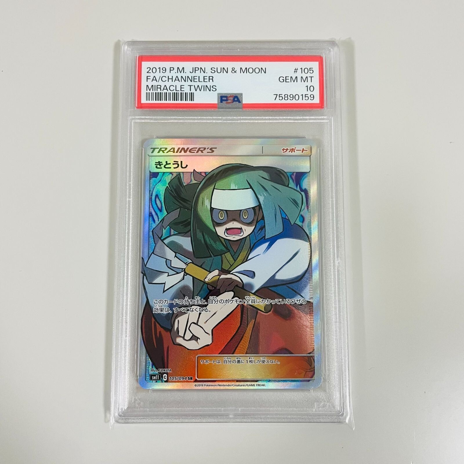 Channeler SR PSA 10 105/094 Japanese Pokémon Trainer Miracle Twin SM11