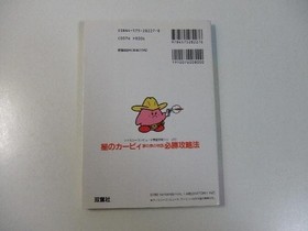 Kirby Dream Land Strategy Guide Nintendo Famicom Game  Book Japanese