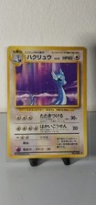 Dragonair No.148 Base Set Rare 1996 - Japanese Pokemon MP (2)