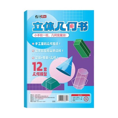 Pull String 3D Geometry Learning Bookwith Braided Rope Design Formula Book