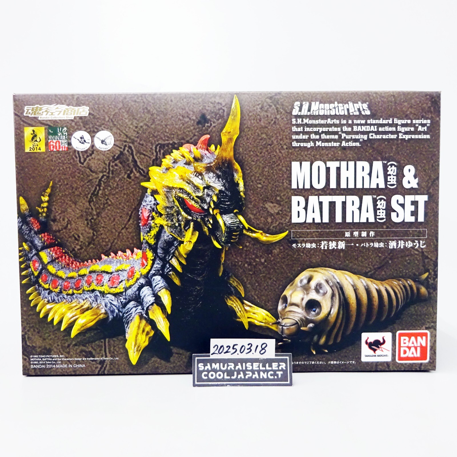 Bandai Mothra 2019 Sh Monsterarts Sh Monsterarts Mothra 1992