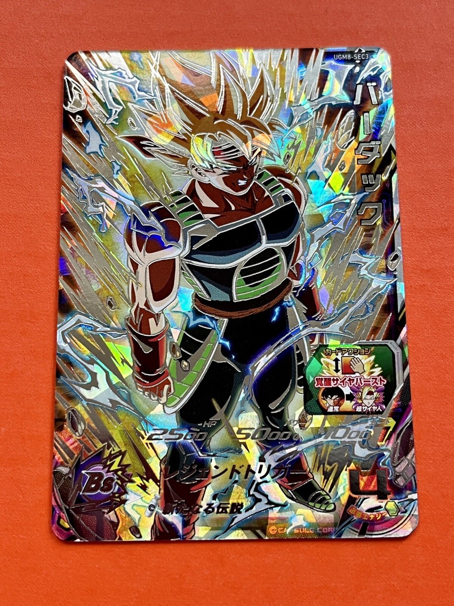 Bardock Super Dragon Ball Heroes SEC Card UGM8-SEC3 SDBH Bardock Super Dragon Ball Heroes SEC Card UGM8-SEC3 SDBH