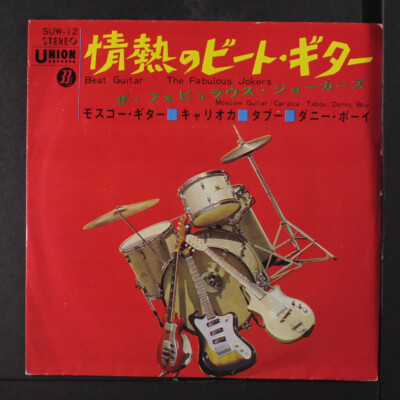 Fabulous Jokers: Beat Gitarre Union Records (3) 7 '' Einzel 45 RPM
