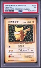 1996 POKEMON JAPANESE PROMO COROCORO COMIC NOVEMBER #025 PIKACHU PSA 1