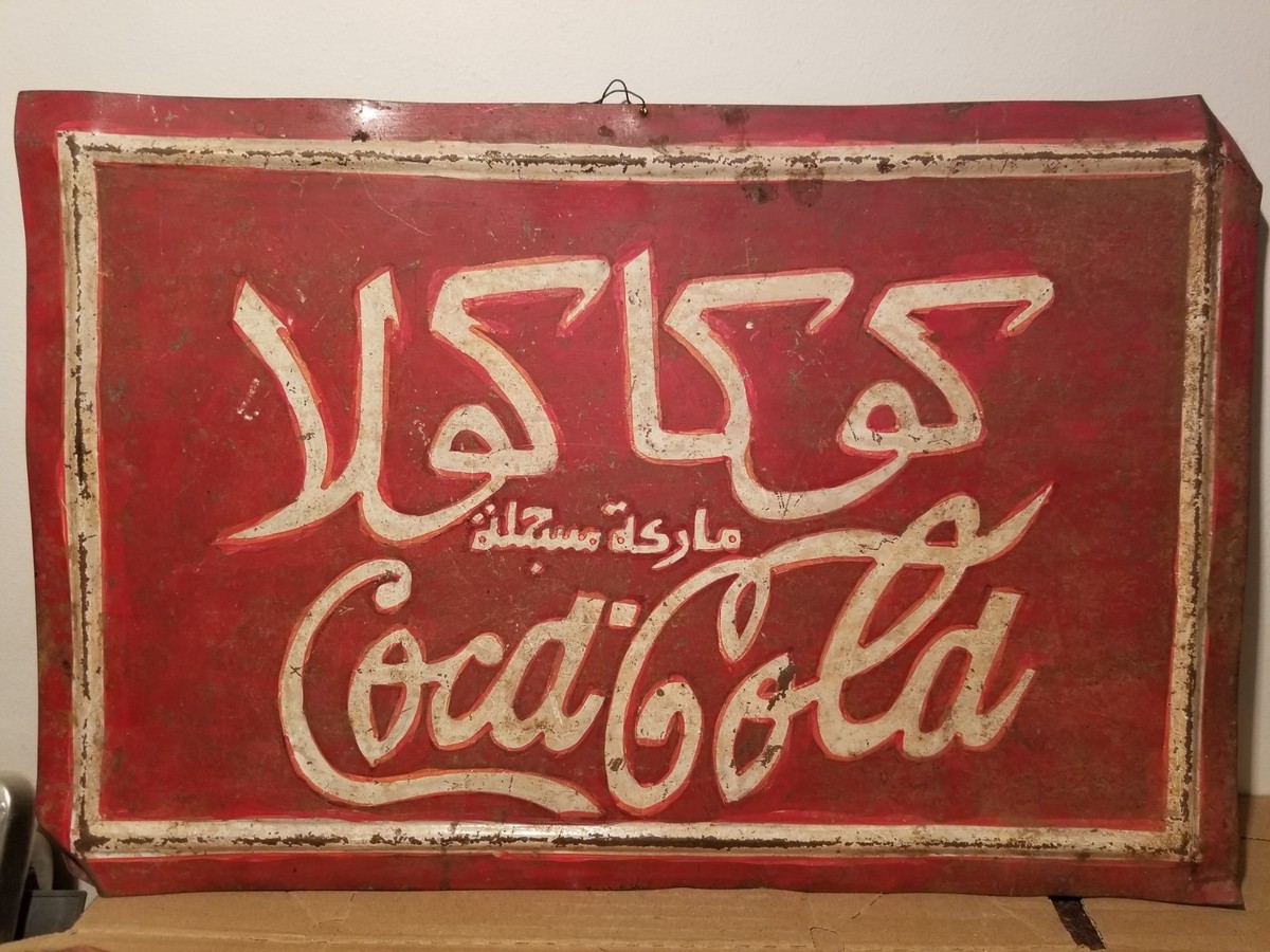 Vintage Rare Drink Coca Cola Sign 12.5x18 in 1940's Arabic English