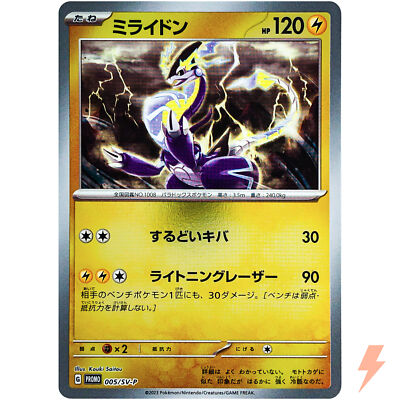 Miraidon 005/SV-P Scarlet & Violet Promo - Pokemon Card Japanese