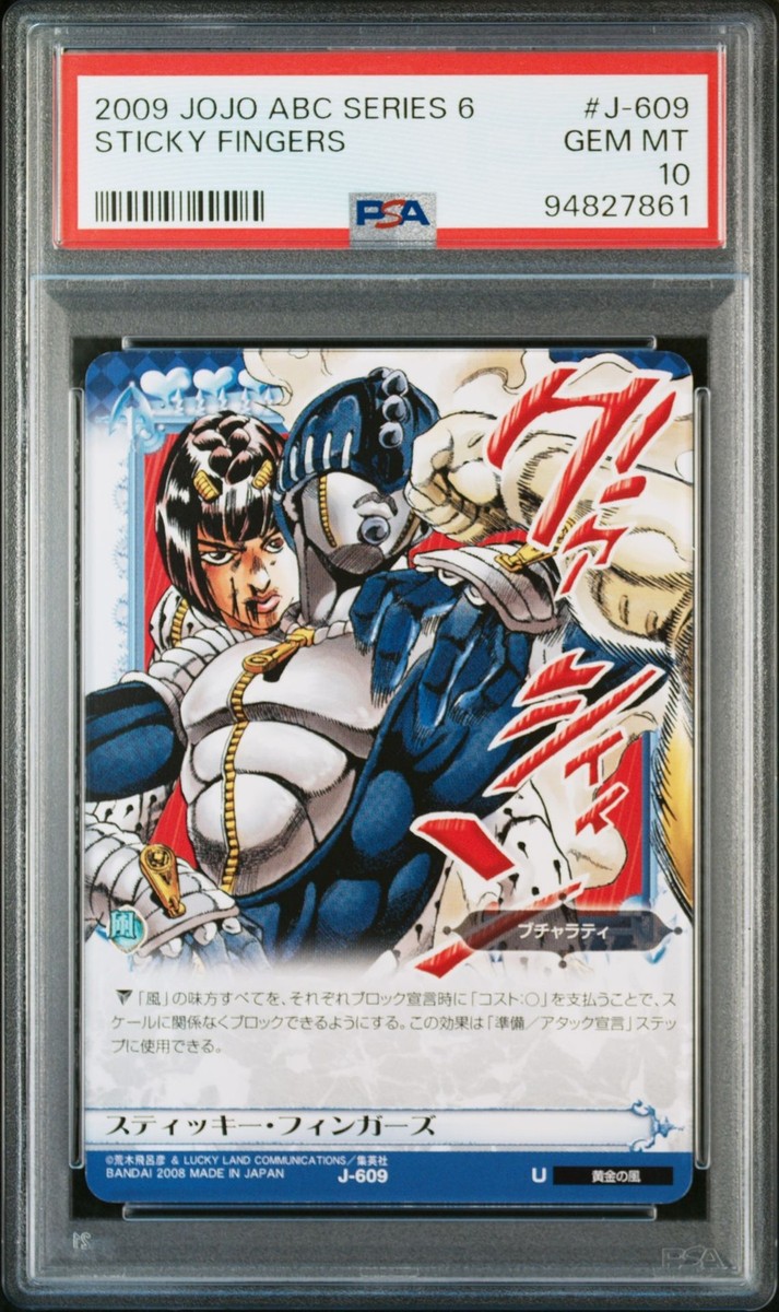 ジョジョの奇妙な冒険abc J-609スティッキー•フィンガーズ PSA10 J-609 Sticky Fingers JoJo's Bizarre Adventure Adventure