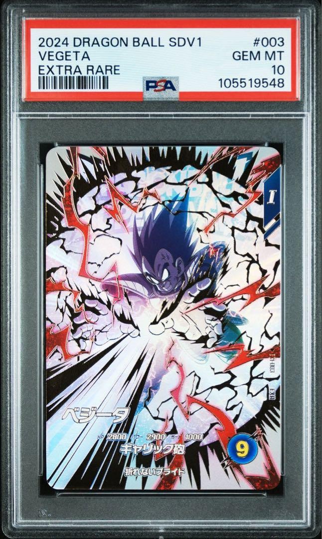 Dragon Ball Divers Heroes Ex1-001 Ex1-003 Psa10 | eBay