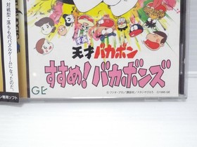 Saturn Heisei Tensai BBKabRecommended BBKabonz Japan	ea