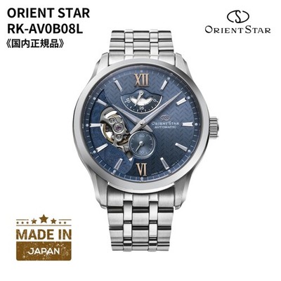 Orient Star Layered Skeleton RK-AV0B08L Automatic Men's Watch Blue Dial Japan