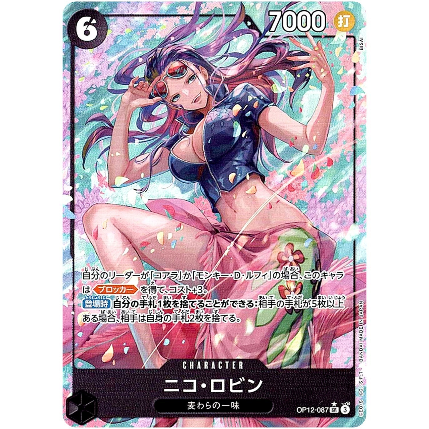 Nico Robin (Alt Art) OP12-087 SR Legacy of the Master ONE PIECE Card Japanese NM