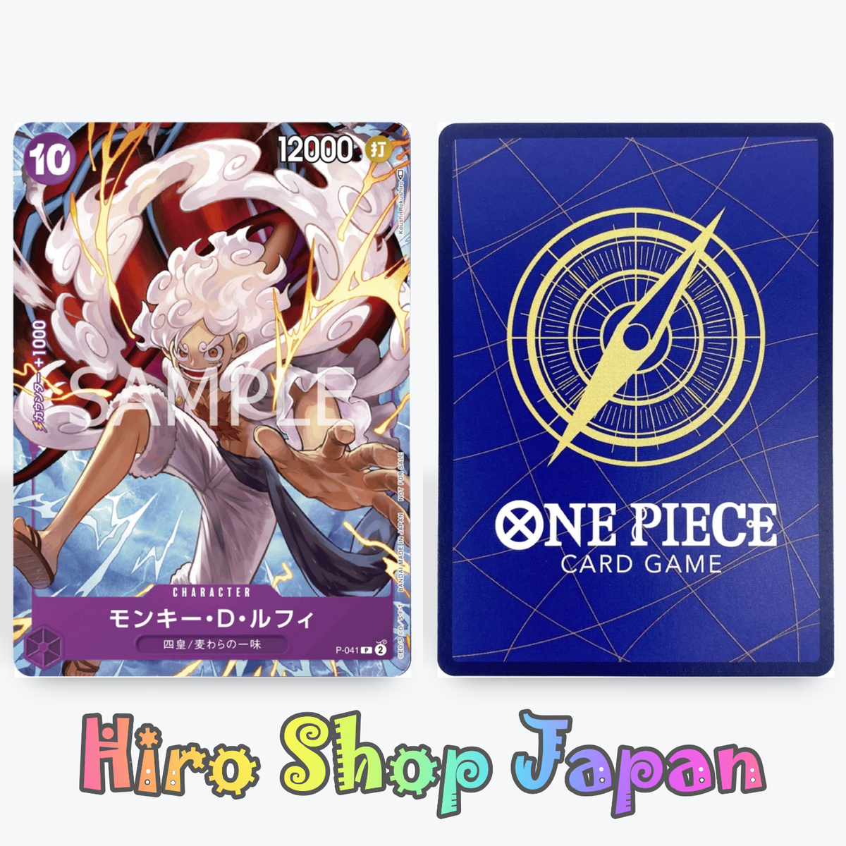 One Piece Card Game Monky D Luffy Gear 5 P-041 Promo OPCG One Piece Card Game Monky D Luffy Gear 5 P-041 Promo OPCG