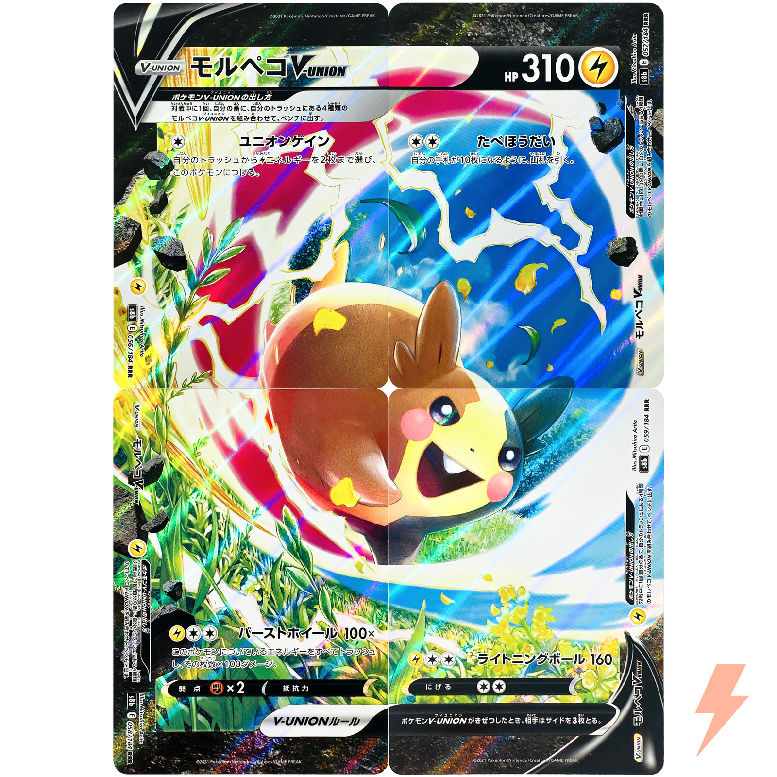 Morpeko V-UNION RRR 056-059/184 S8b VMAX Climax - Pokemon Card Japanese