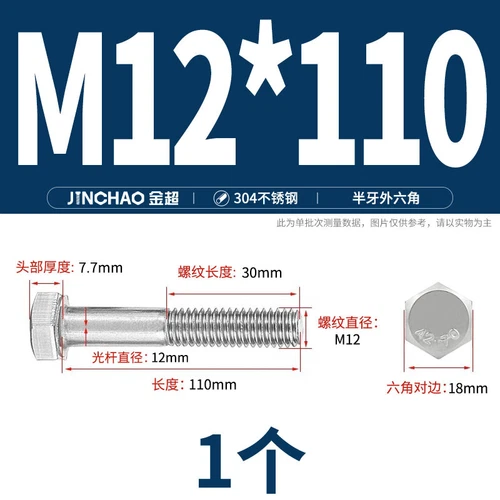 M6M8M10M12 Hexagon Head Bolts Part Threaded Hex Bolt Screw 304 Stainless Steel D - Picture 112 of 254