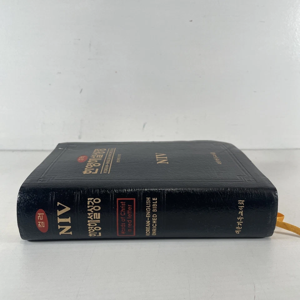 International Korean-English NIV Bible. Black Leather Thumb-indexed - Image 3 of 3