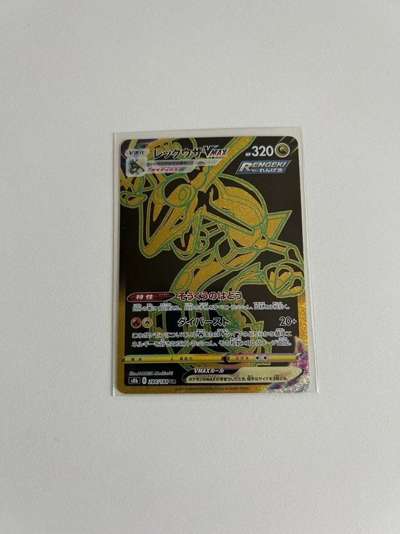 Rayquaza VMAX 284/184 S8b: Vmax Climax for sale | eBay
