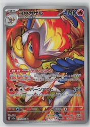 Infernape 070/066 Art Rare Crimson Haze Holo