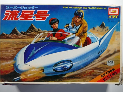 IMAI Super Jetter Shooting star Model Kit Early Rare - 第 1/2 張圖片