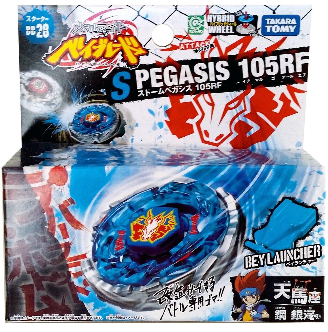 Takara Tomy Storm Pegasis / Pegasus Metal Masters Beyblade BB-28
