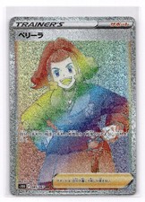 Zisu #79 Prices | Pokemon Japanese Time Gazer | Pokemon Cards
