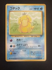 PSYDUCK - Japanese Team Rocket Set - No. 054 - Common - Pokemon Card
